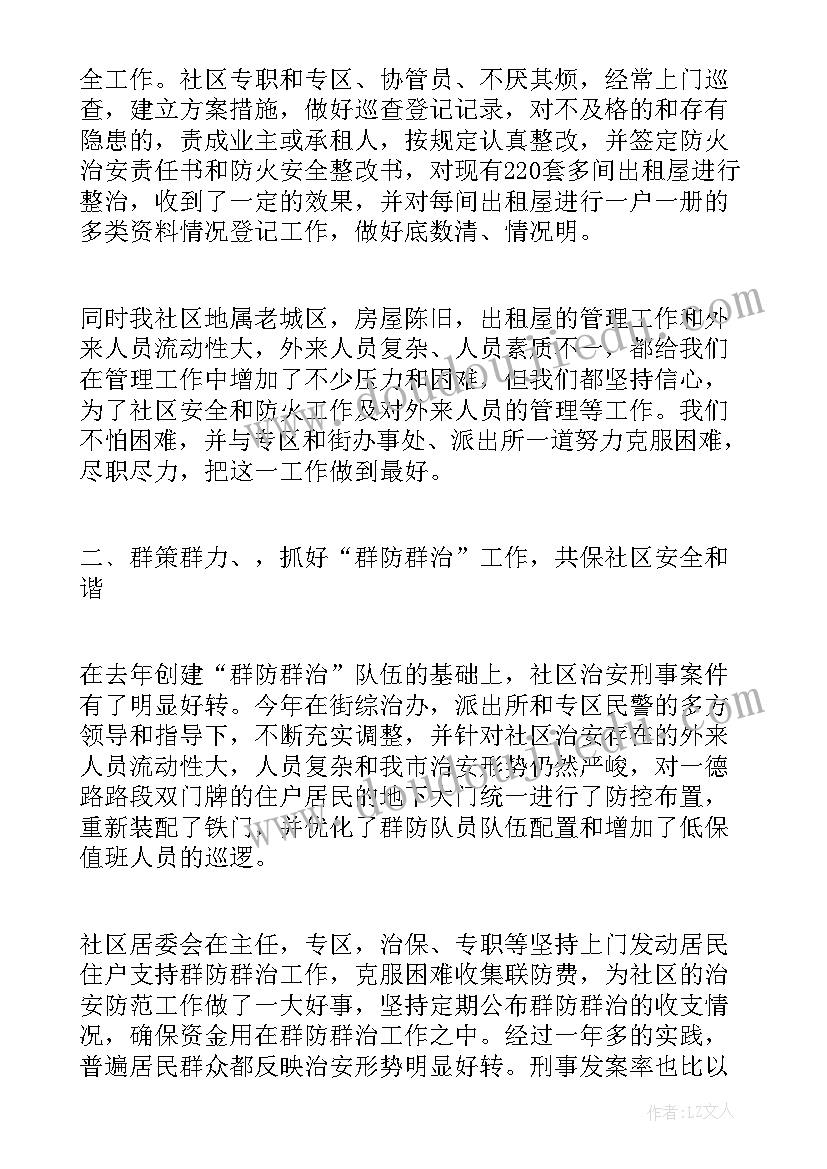 2023年小学四年级温度教学反思总结 小学四年级教学反思(实用7篇)