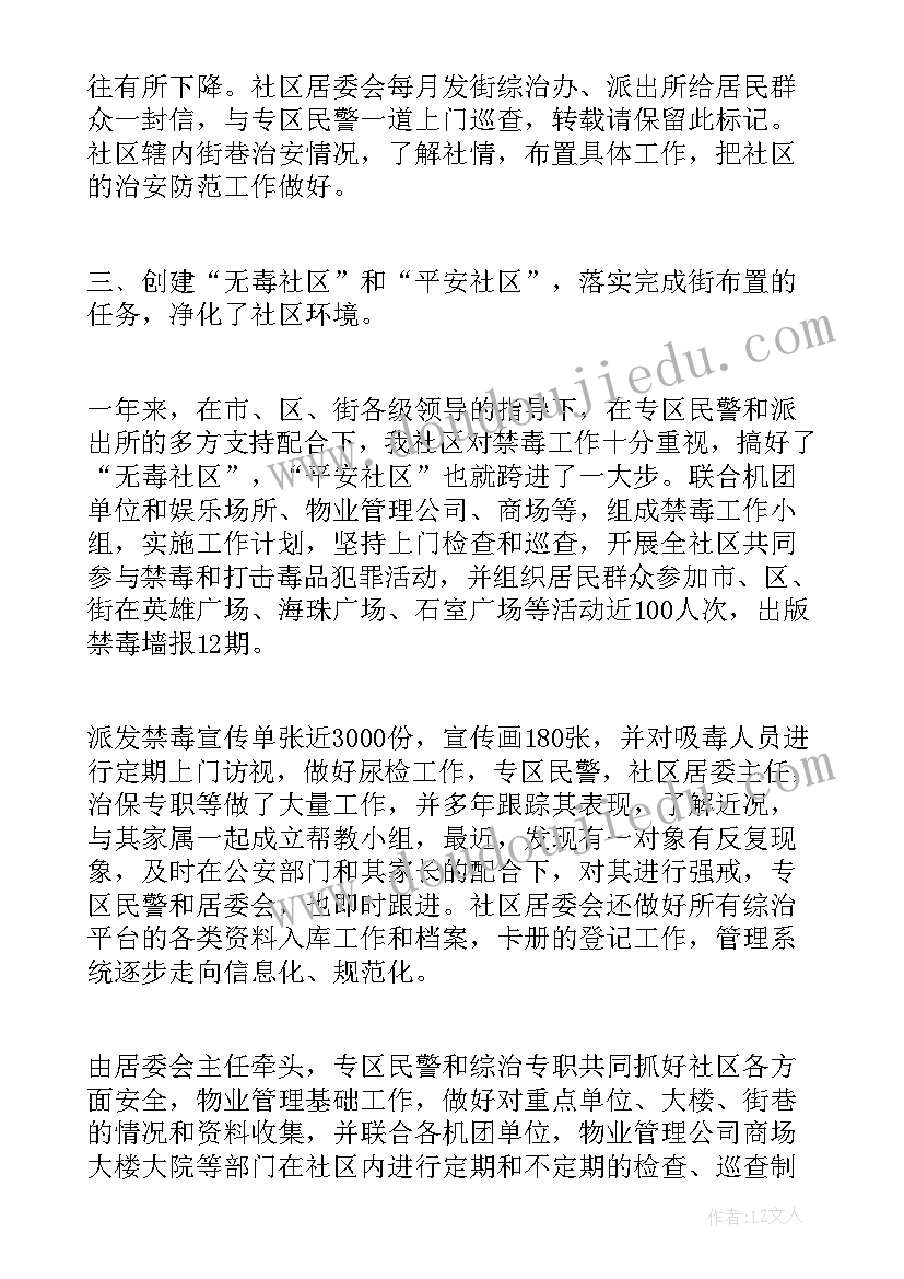 2023年小学四年级温度教学反思总结 小学四年级教学反思(实用7篇)