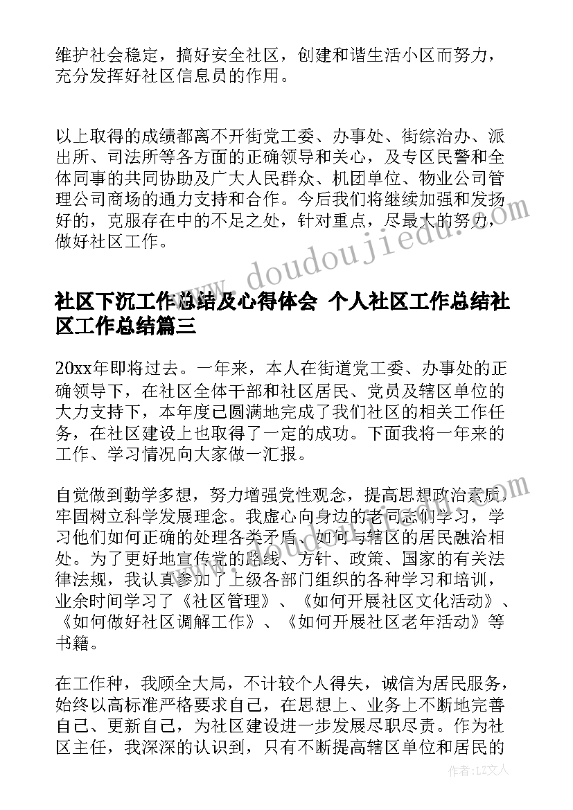 2023年小学四年级温度教学反思总结 小学四年级教学反思(实用7篇)