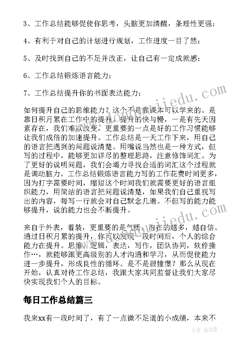 二年级春雨教学反思(大全7篇)