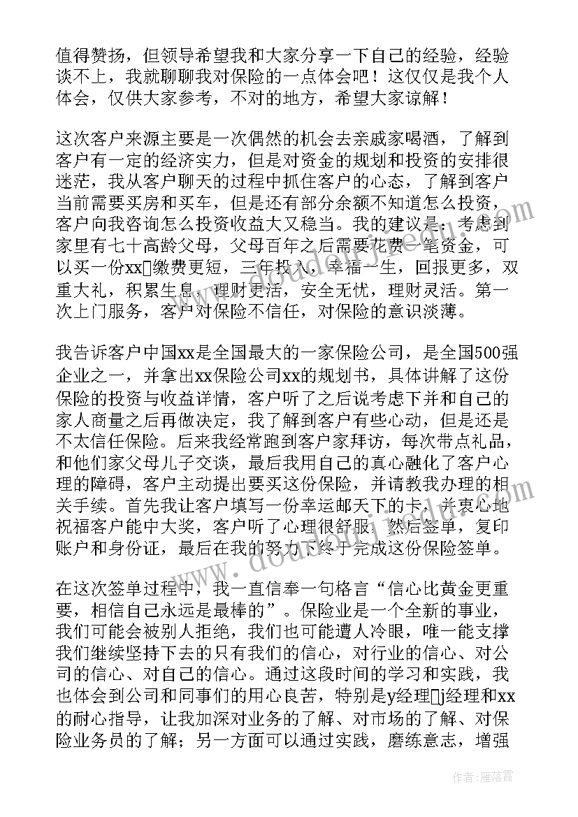 二年级春雨教学反思(大全7篇)