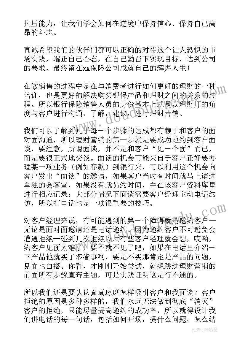 二年级春雨教学反思(大全7篇)