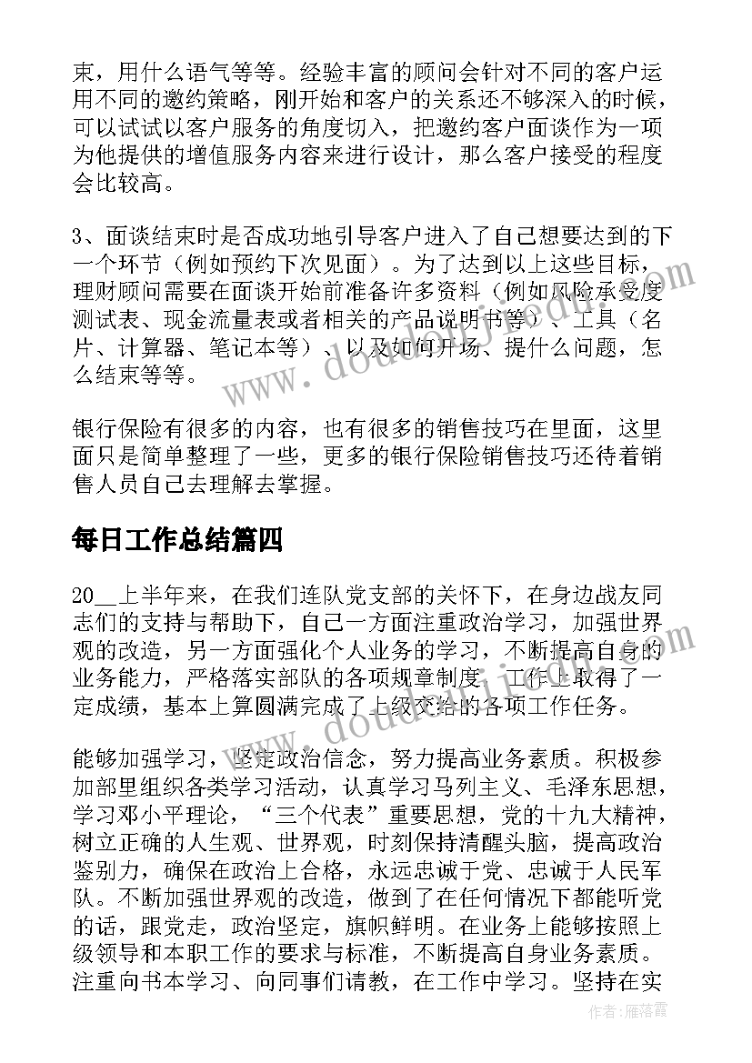 二年级春雨教学反思(大全7篇)