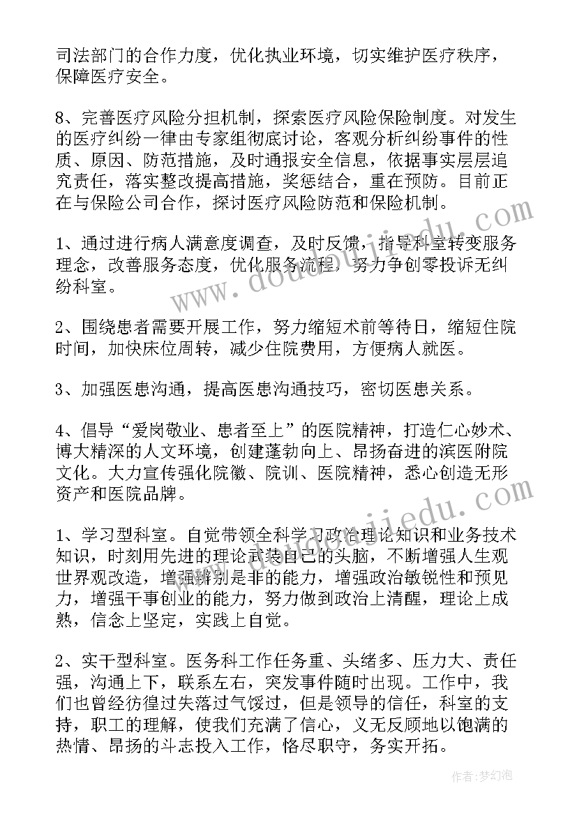 2023年经验材料工作总结 经验交流材料(精选9篇)