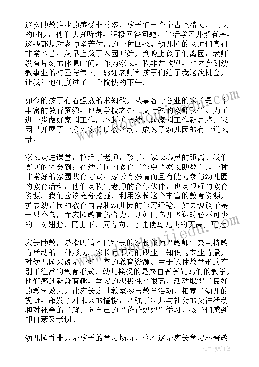 2023年经验材料工作总结 经验交流材料(精选9篇)