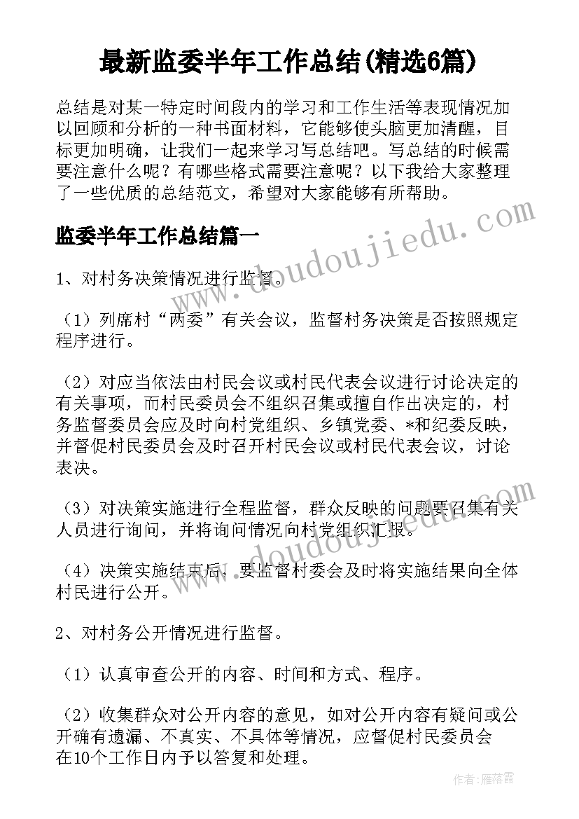 绘本小黑鱼教学反思(通用10篇)