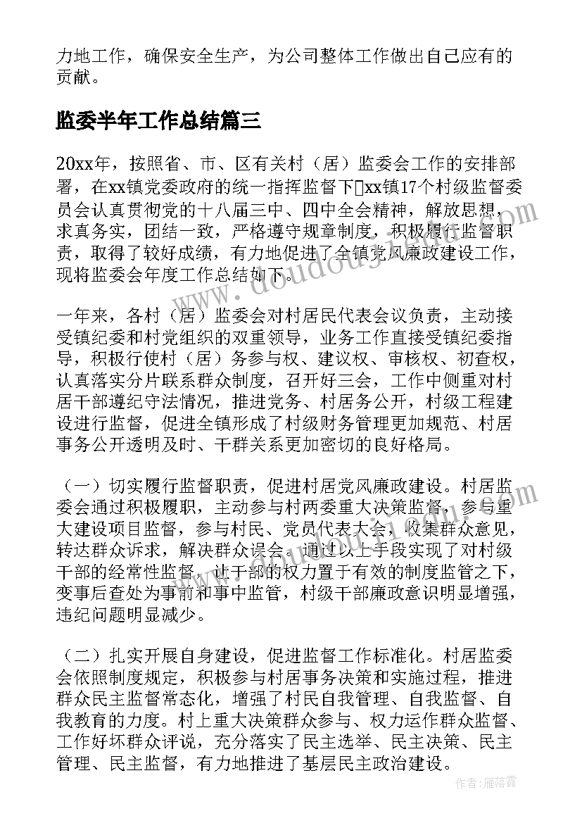 绘本小黑鱼教学反思(通用10篇)