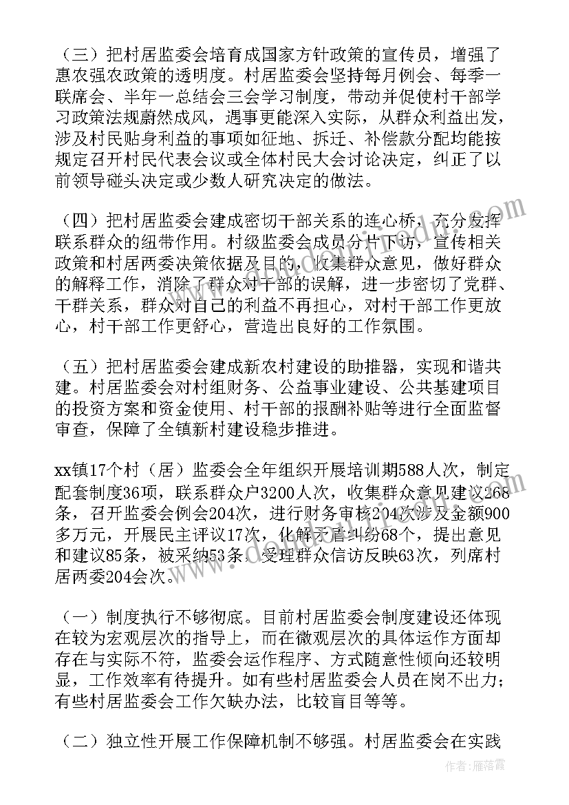 绘本小黑鱼教学反思(通用10篇)