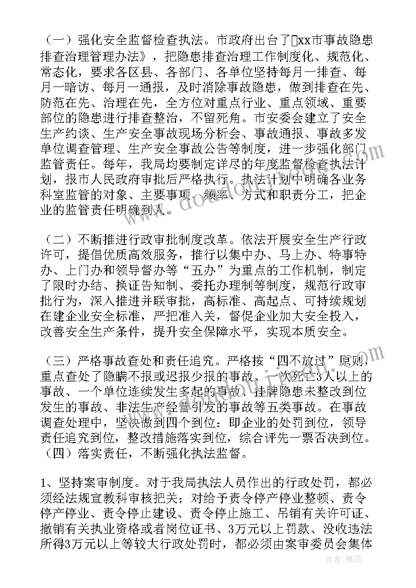 2023年行政物资工作总结(精选6篇)