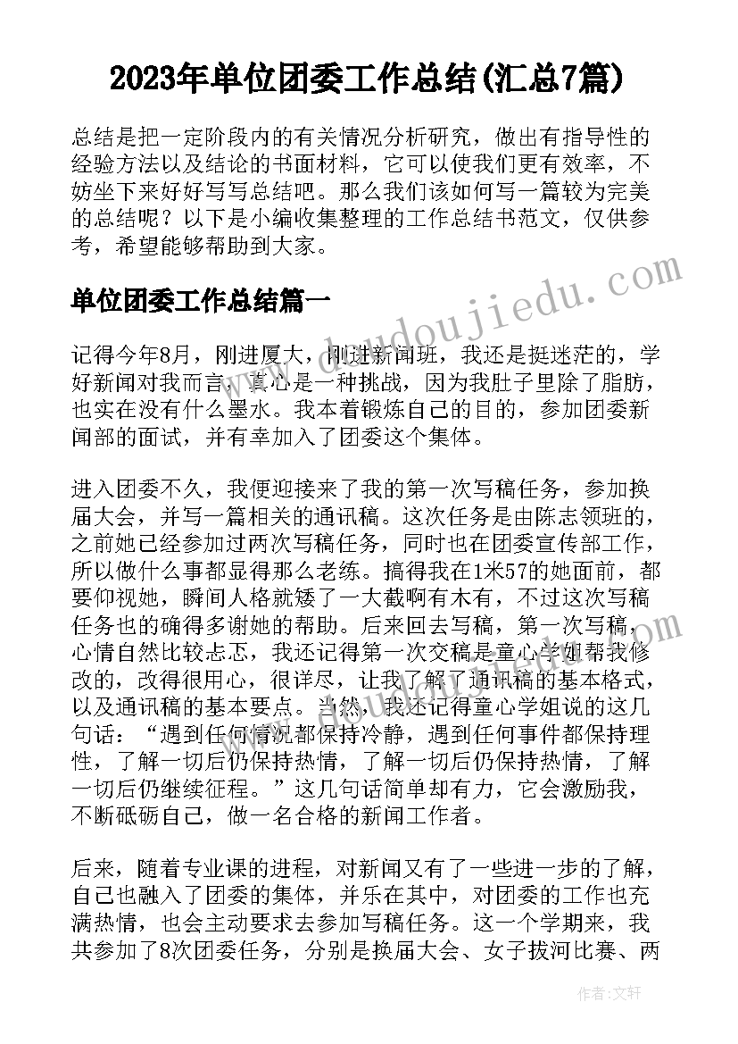 幼儿园大班雪孩子教学反思(精选8篇)