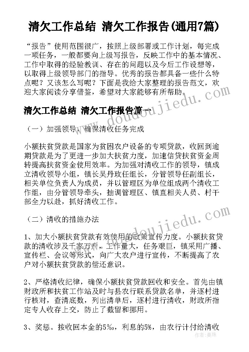 最新四年级数学温度课后反思 小学英语四年级教学反思(实用5篇)