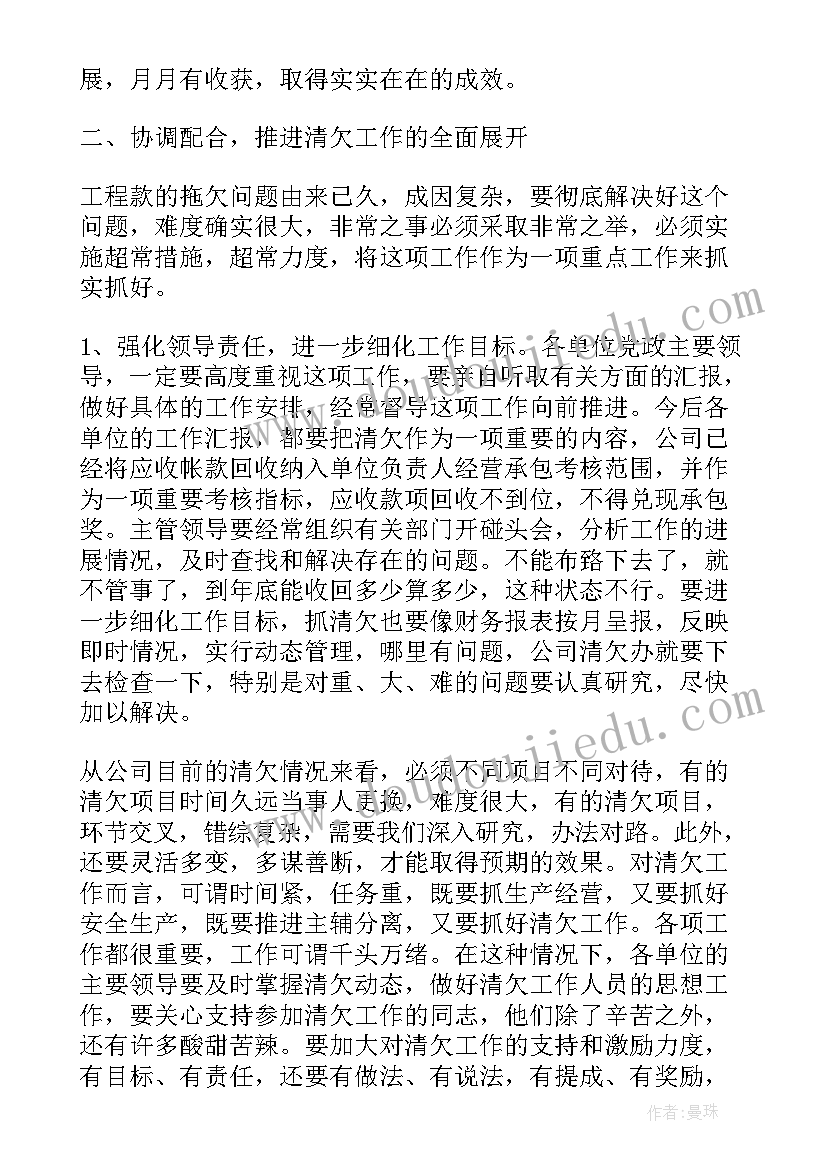 最新四年级数学温度课后反思 小学英语四年级教学反思(实用5篇)