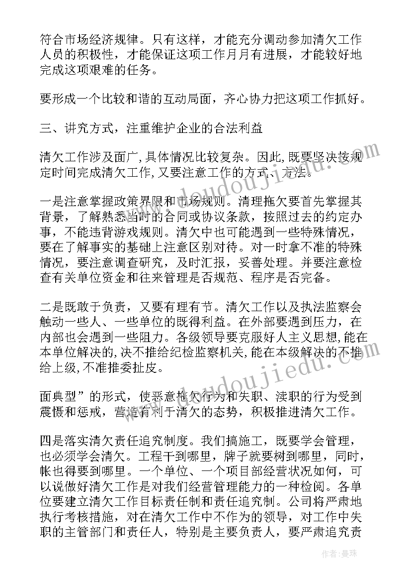 最新四年级数学温度课后反思 小学英语四年级教学反思(实用5篇)