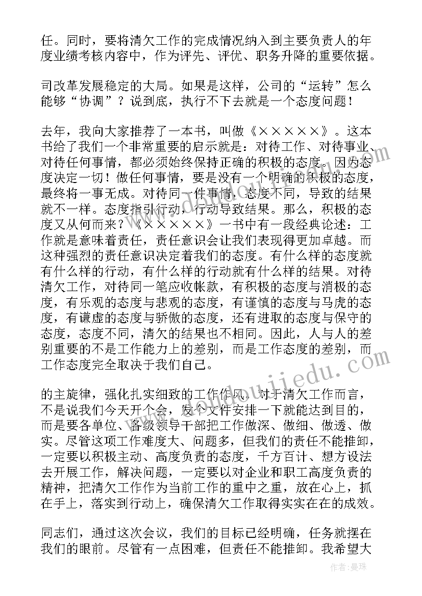 最新四年级数学温度课后反思 小学英语四年级教学反思(实用5篇)