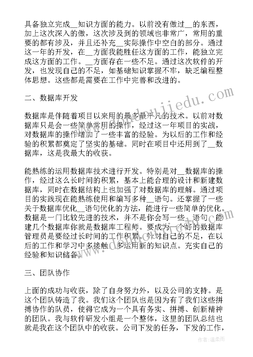 最新卫生技术人员年度考核表个人工作总结(精选9篇)