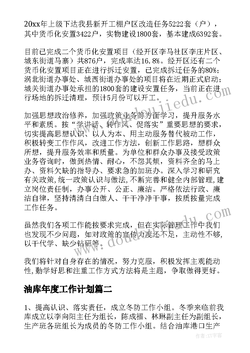 2023年小学教研计划第一学期(大全10篇)