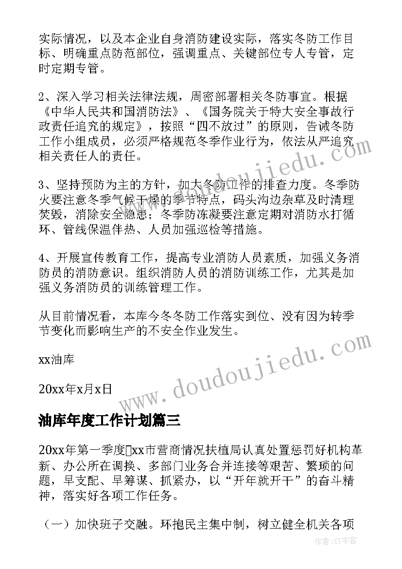 2023年小学教研计划第一学期(大全10篇)