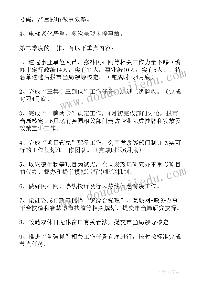 2023年小学教研计划第一学期(大全10篇)