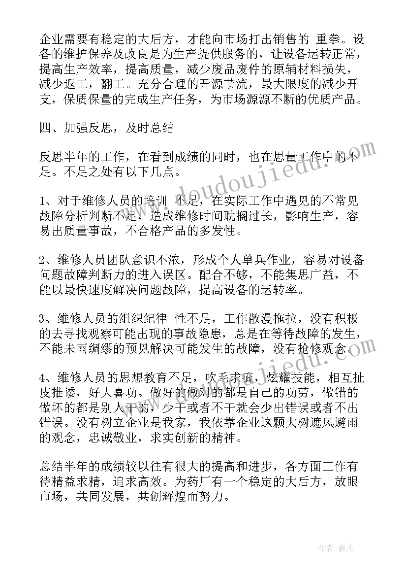 最新毛织厂qc工作是哪些 药厂qc化验员工作总结(通用7篇)