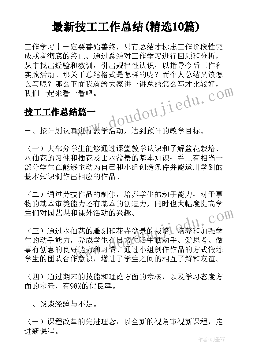 2023年美术冰糖葫芦教学反思(优质5篇)