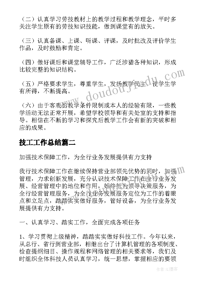 2023年美术冰糖葫芦教学反思(优质5篇)