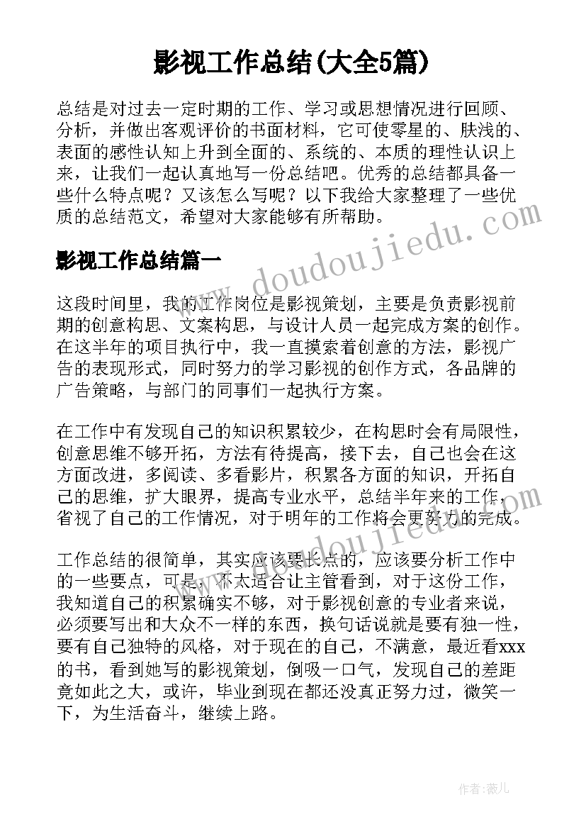 妈妈格桑拉教学反思(优质9篇)