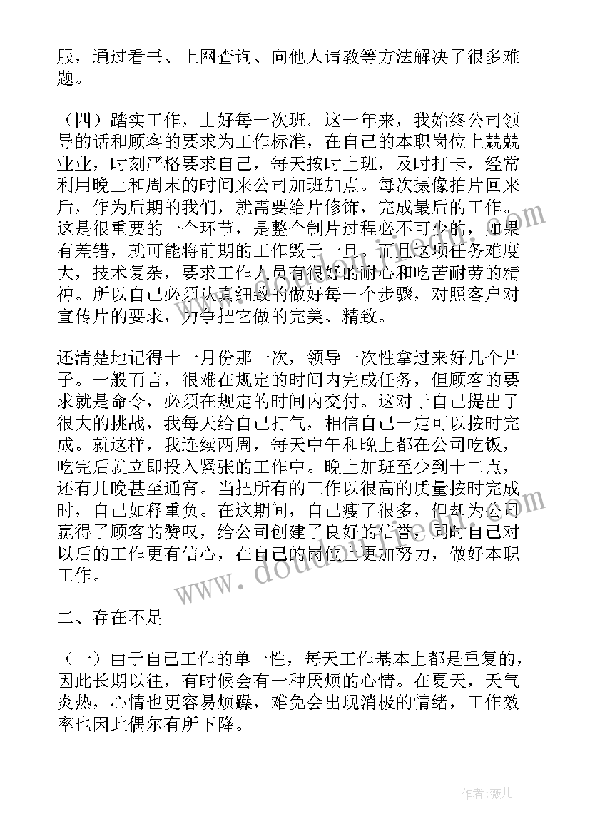 妈妈格桑拉教学反思(优质9篇)