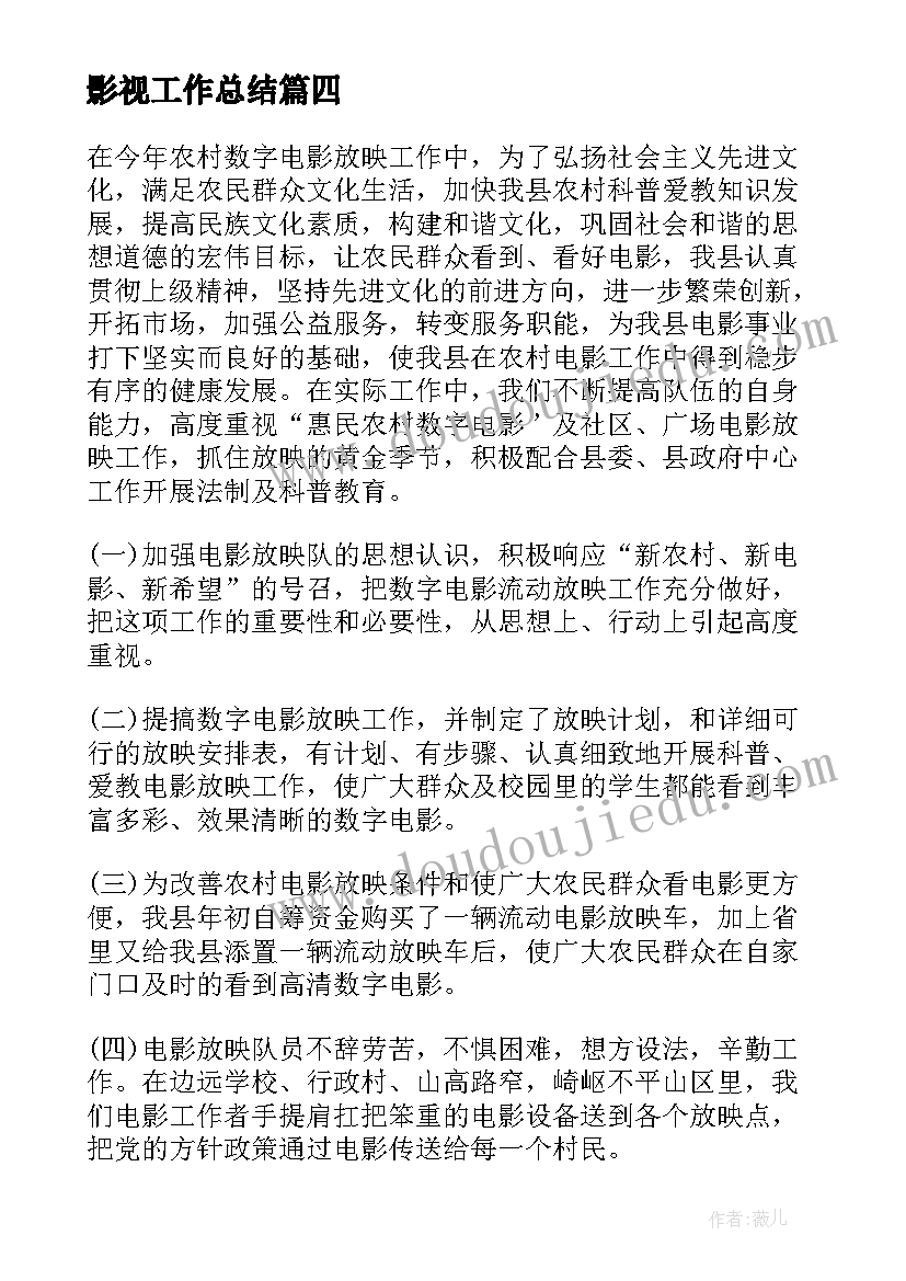 妈妈格桑拉教学反思(优质9篇)