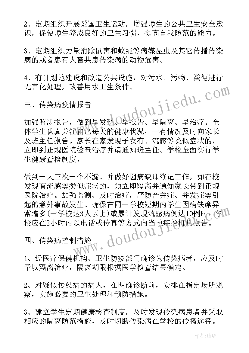 防疫物资总结报告 防控疫情工作总结(实用9篇)