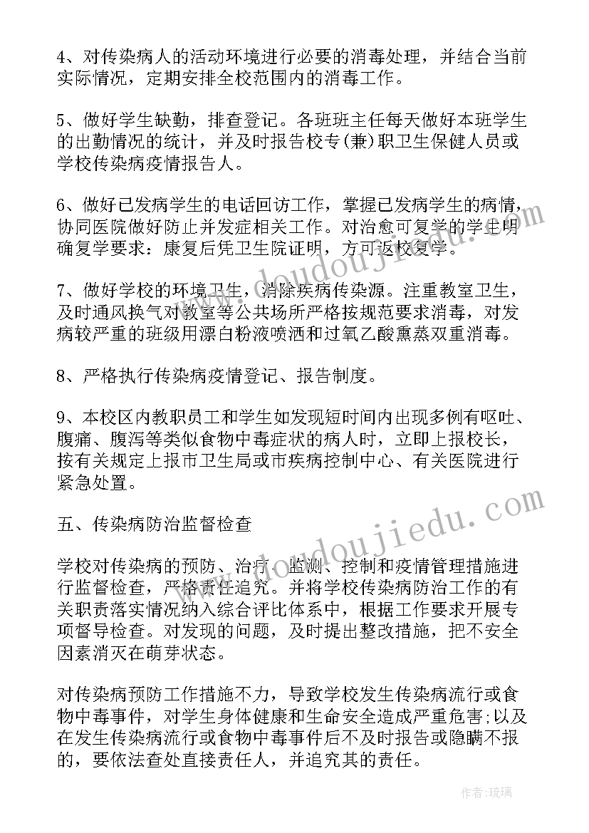 防疫物资总结报告 防控疫情工作总结(实用9篇)