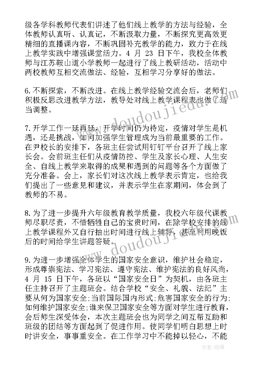 防疫物资总结报告 防控疫情工作总结(实用9篇)