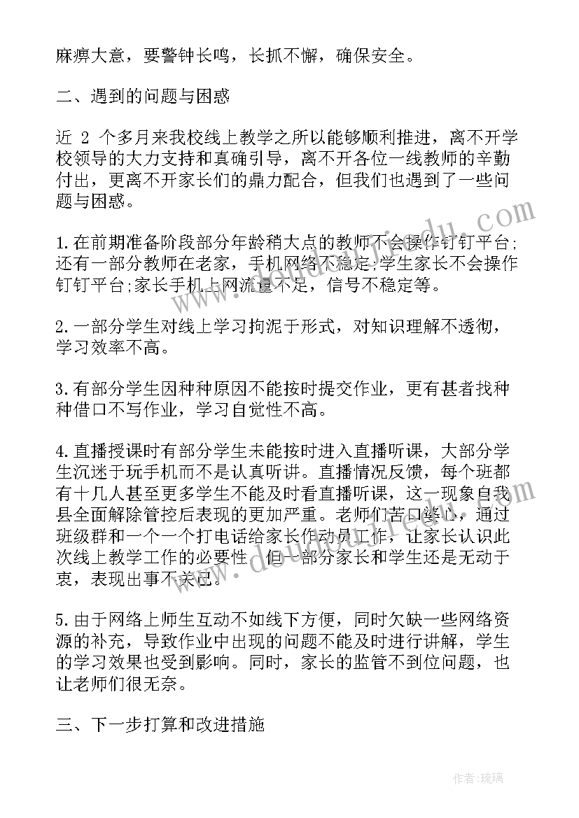 防疫物资总结报告 防控疫情工作总结(实用9篇)