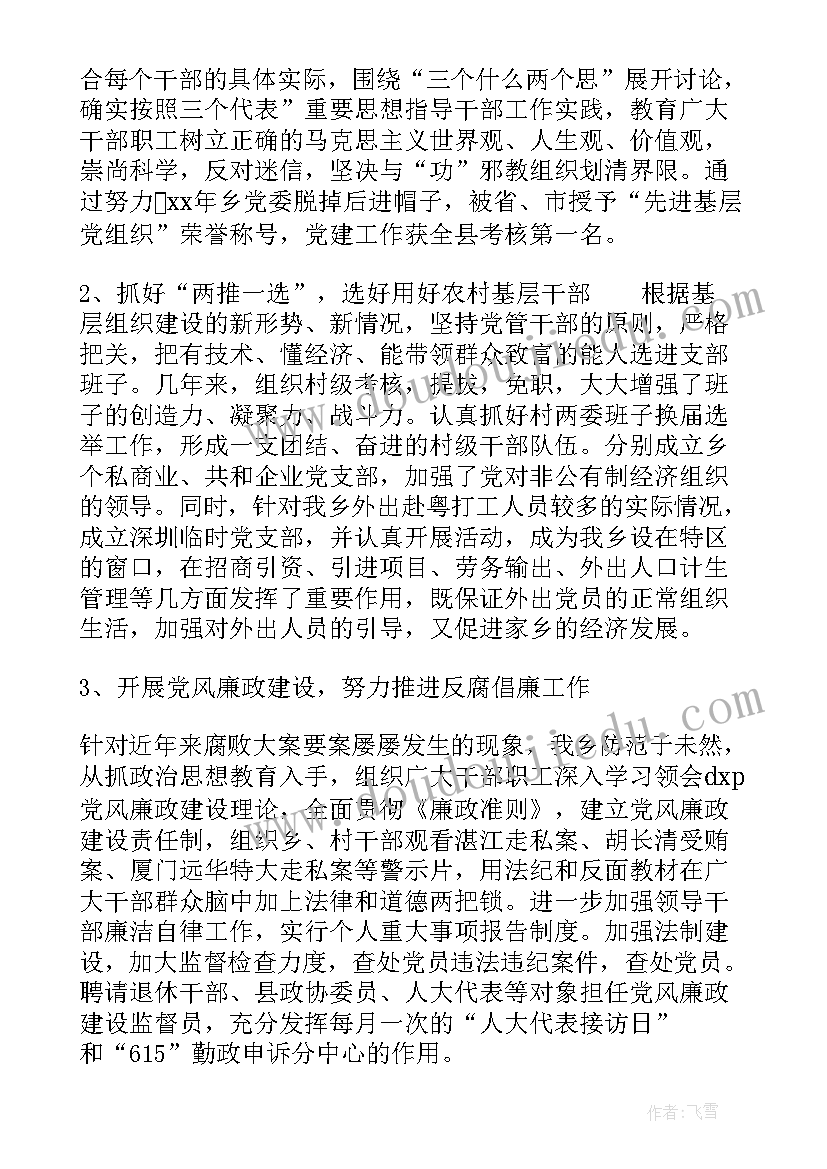 2023年档案资料整理工作总结报告 支部工作总结(优质5篇)