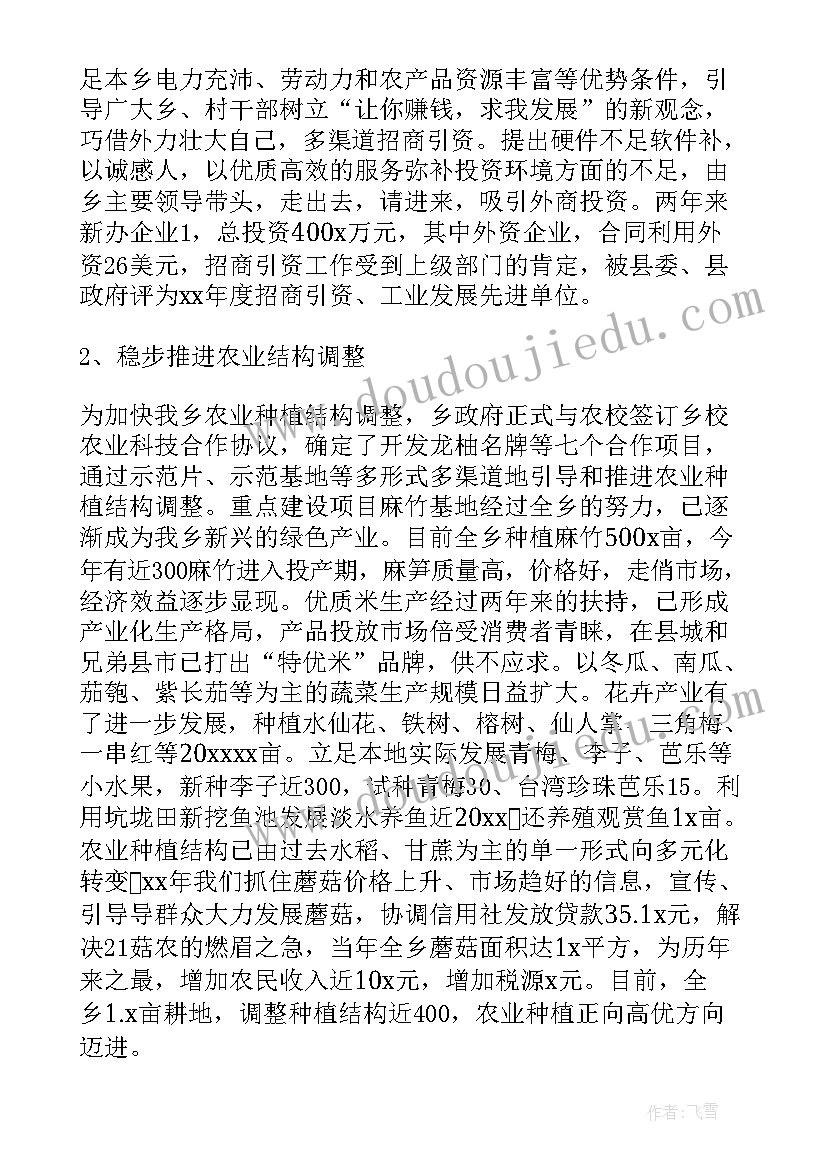 2023年档案资料整理工作总结报告 支部工作总结(优质5篇)