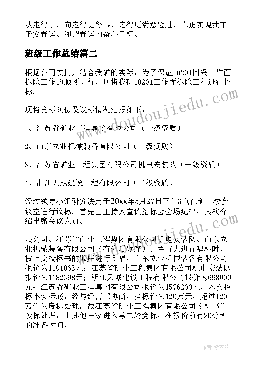 2023年小学语文假如的教案(实用5篇)