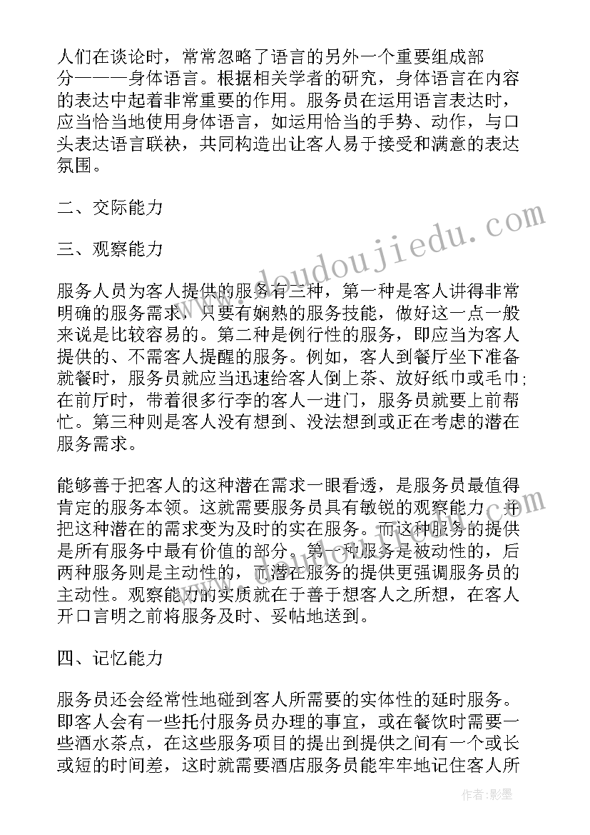 2023年食堂服务员每周工作总结 个人工作总结食堂服务员工作总结(优质5篇)