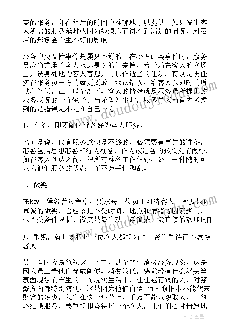 2023年食堂服务员每周工作总结 个人工作总结食堂服务员工作总结(优质5篇)