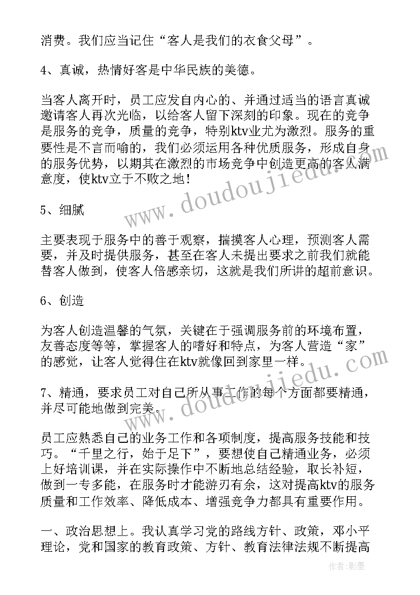 2023年食堂服务员每周工作总结 个人工作总结食堂服务员工作总结(优质5篇)