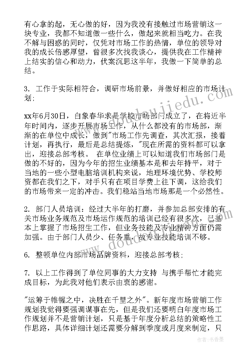 最新超市收货部工作心得体会(通用5篇)