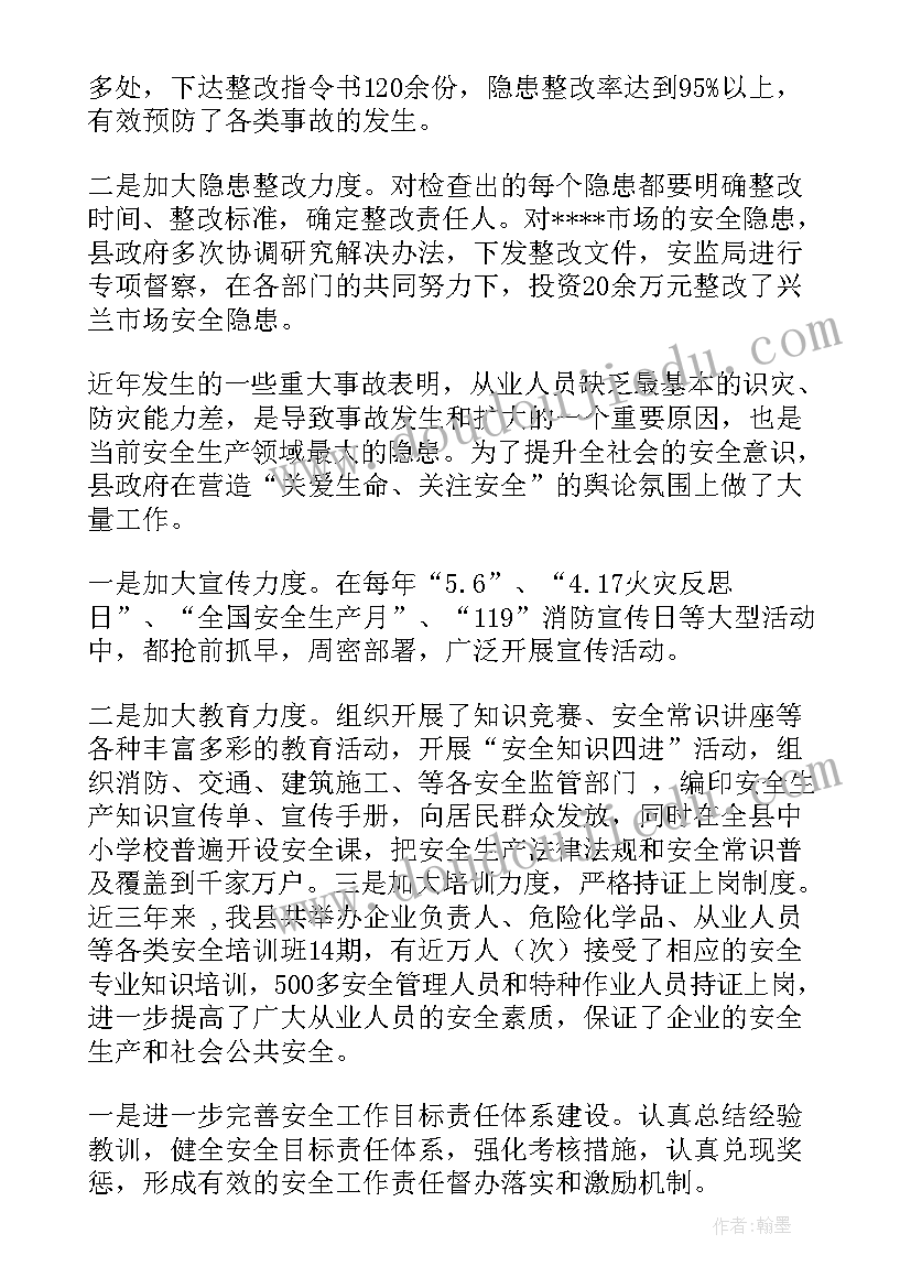 2023年体检日语工作总结 工作总结(精选6篇)