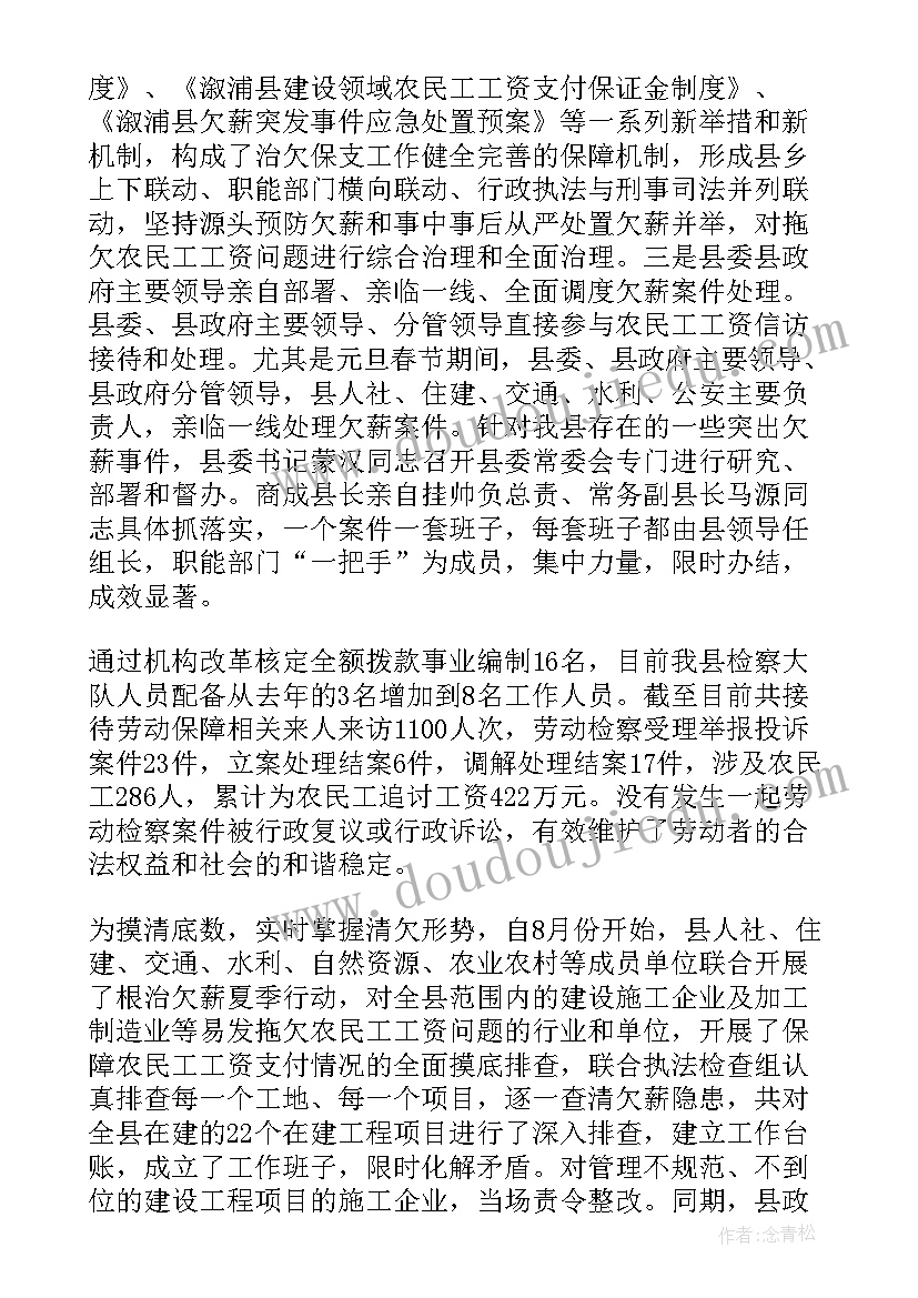 最新新班级班务计划中班下学期(通用5篇)