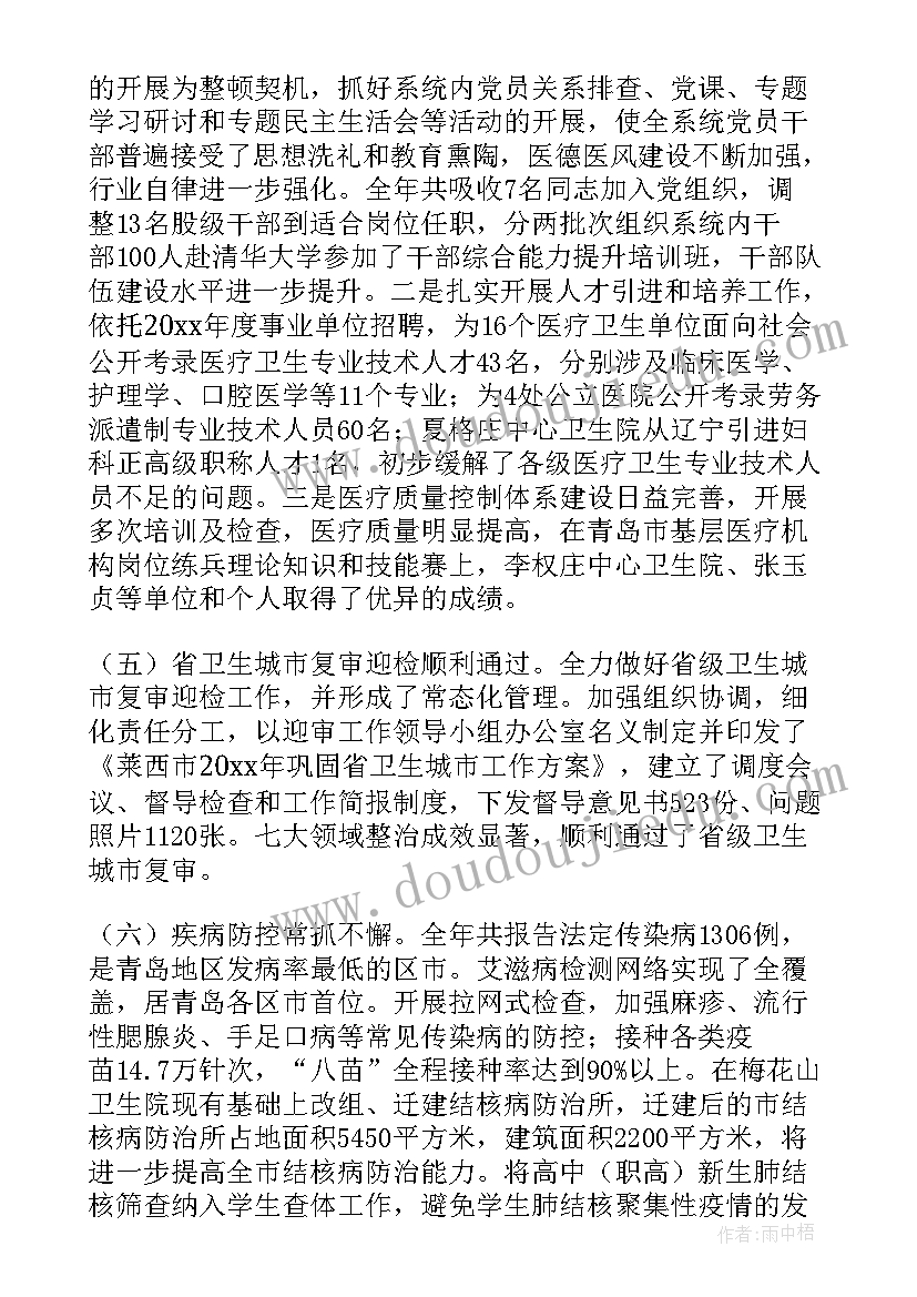 家庭卫生健康的问题 卫生计生年度工作总结(实用5篇)