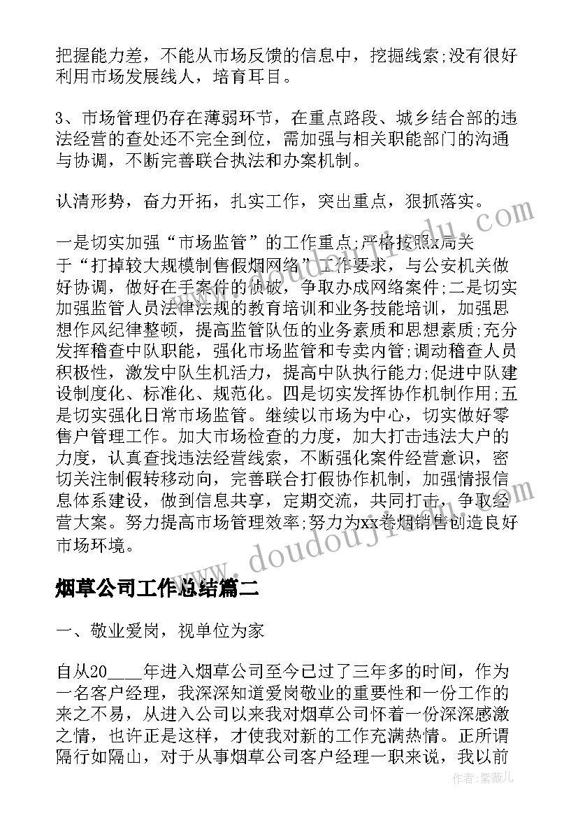 幼儿园试讲教学反思 幼儿园教学反思(通用6篇)