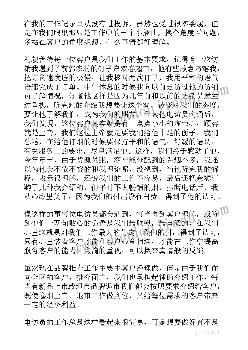 幼儿园试讲教学反思 幼儿园教学反思(通用6篇)