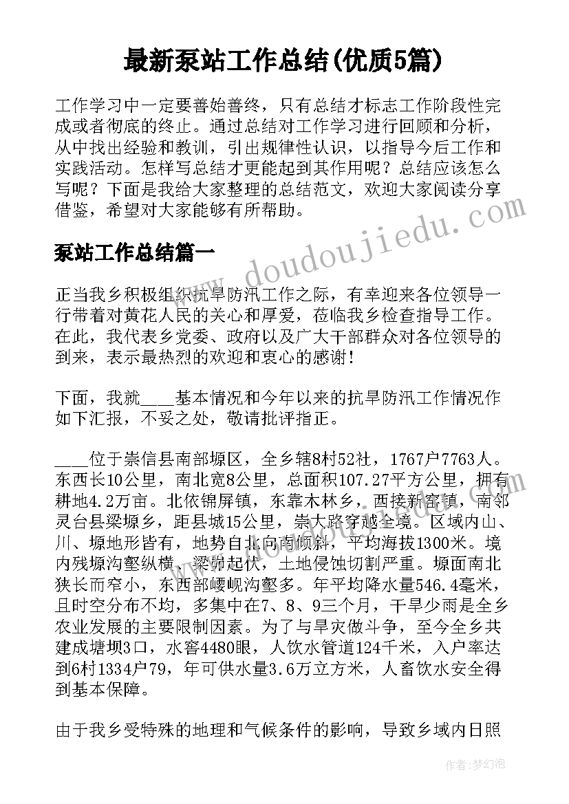 小班健康乘公共汽车教学反思 小班社会教学反思(优秀8篇)