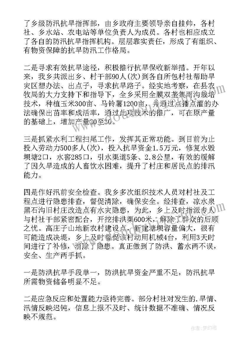 小班健康乘公共汽车教学反思 小班社会教学反思(优秀8篇)