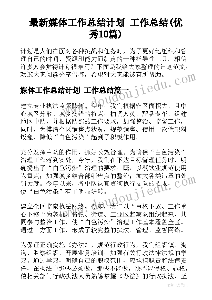 最新幼儿园多媒体教学反思(模板5篇)