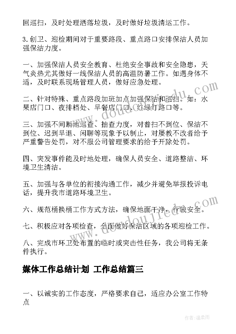 最新幼儿园多媒体教学反思(模板5篇)