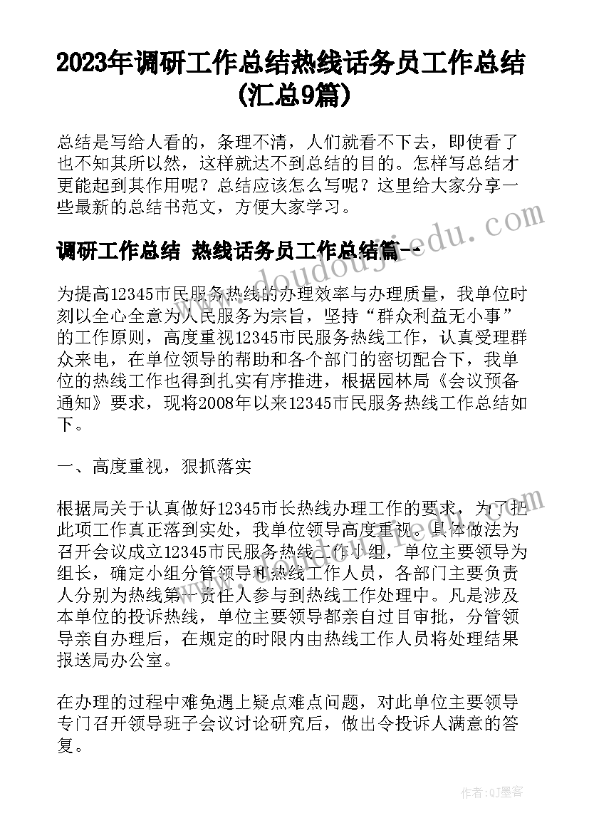 幼儿园老师一周教学反思(优质7篇)