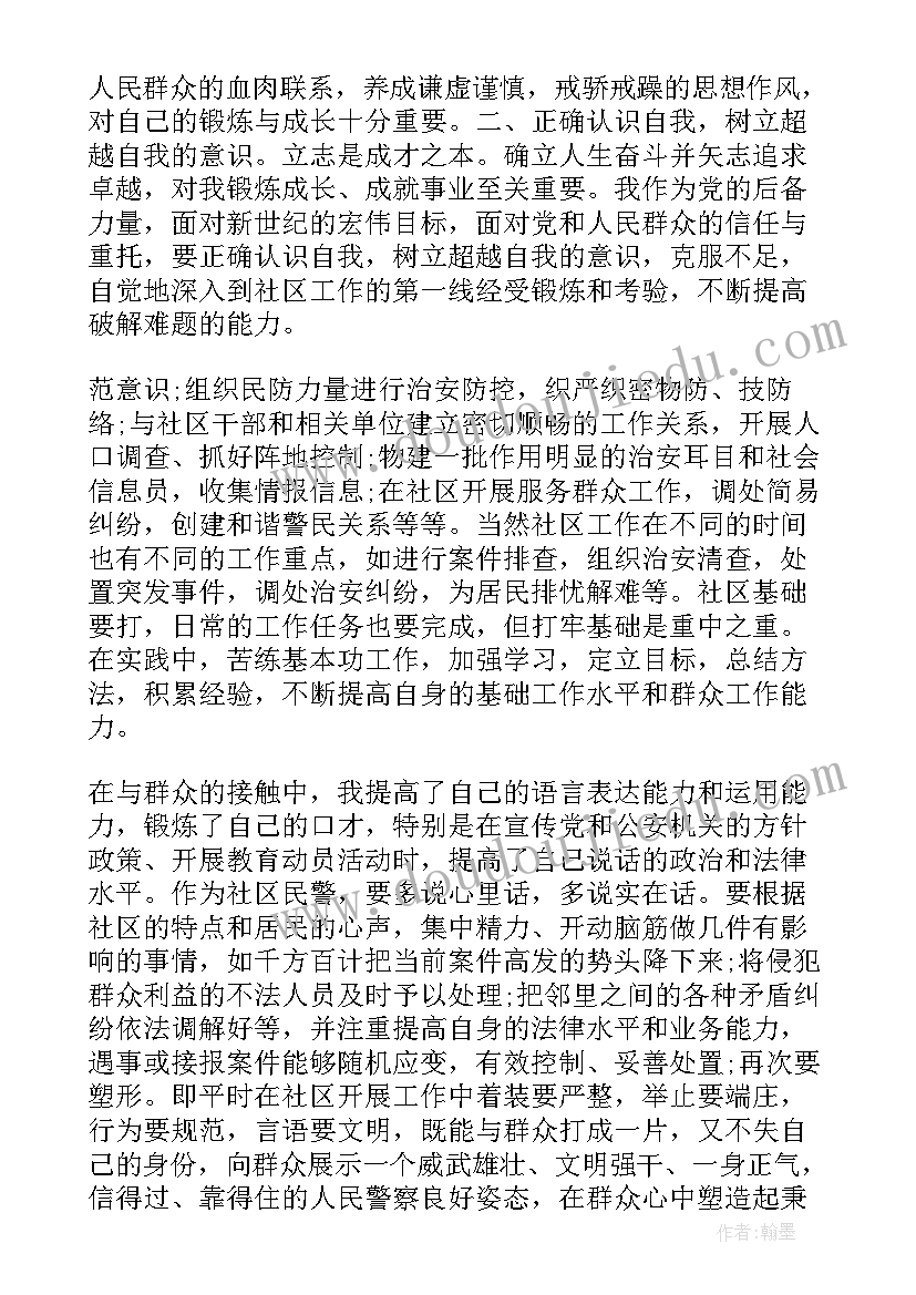 2023年拉练总结报告 消防实战工作总结(精选5篇)